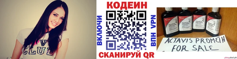 Кодеиновый сироп Lean Purple Drank Великий Устюг