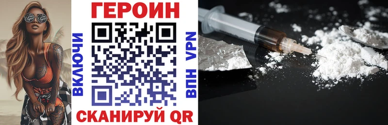ГЕРОИН Афган  как найти закладки  Великий Устюг 
