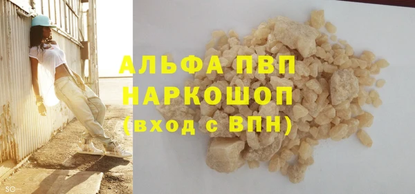 ALPHA PVP Армянск