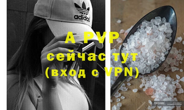 ALPHA PVP Армянск