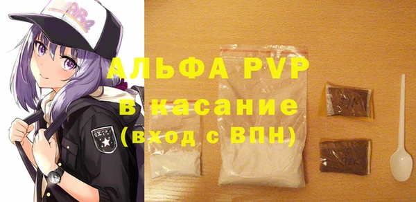 ALPHA PVP Армянск