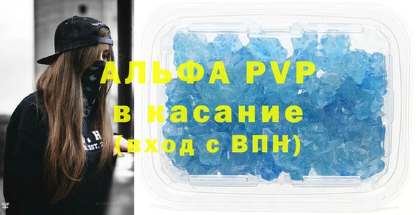 ALPHA PVP Армянск