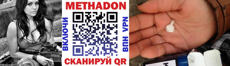 Метадон VHQ Великий Устюг