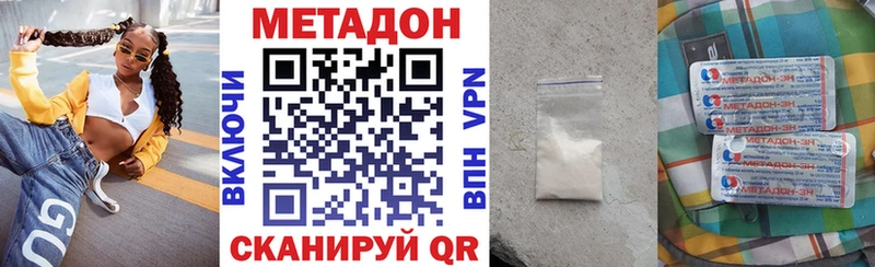 Метадон кристалл  закладки  Великий Устюг 